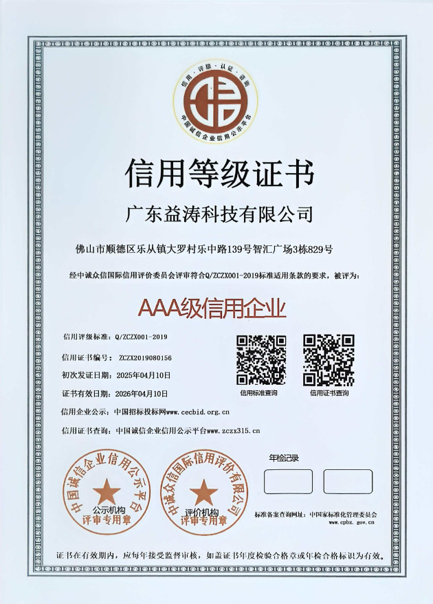 定州荣誉证书