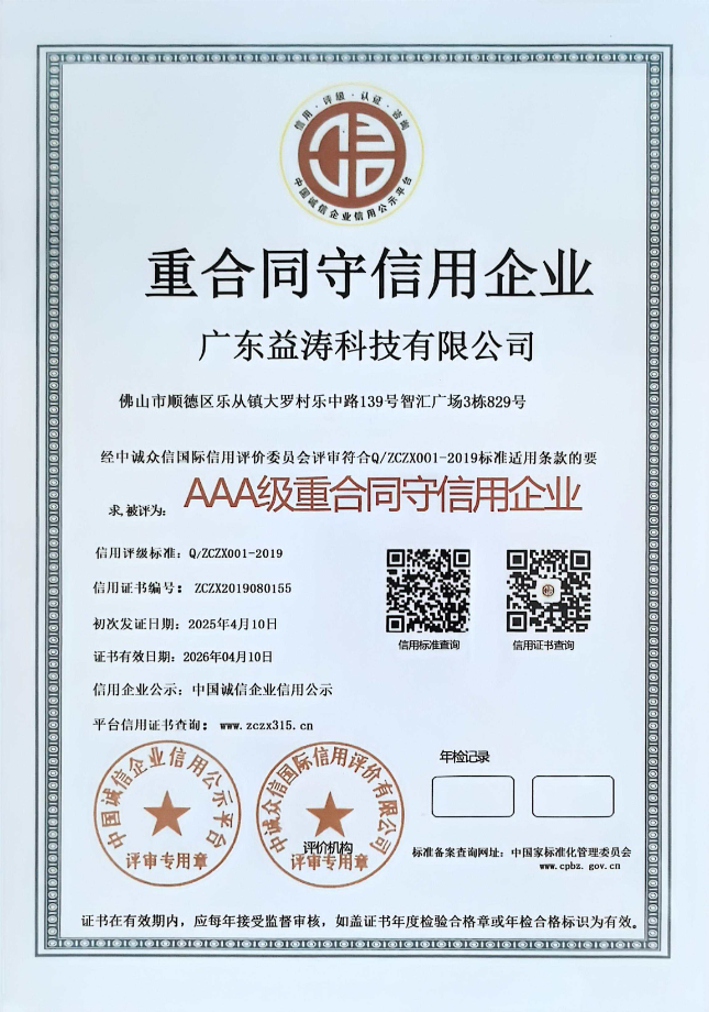 定州荣誉证书