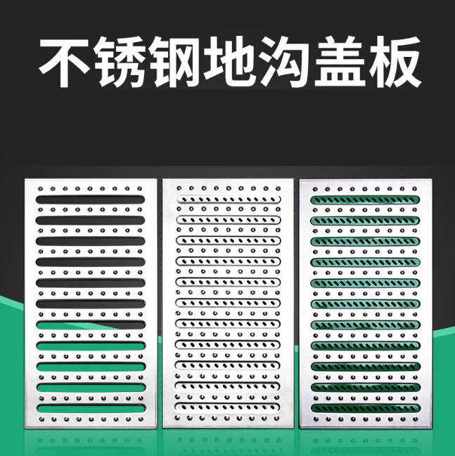 定州不锈钢沟盖板展示