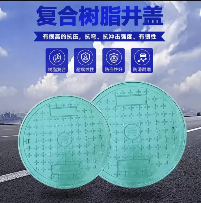 定州树脂复合圆井展示